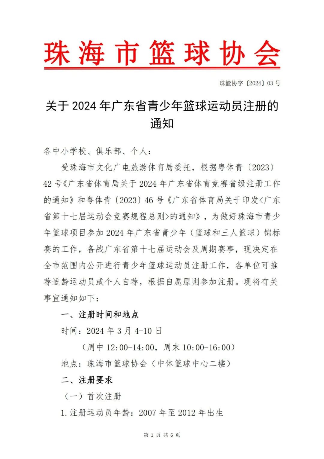 如何制定智能篮球训练计划_1
